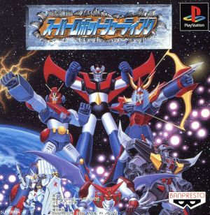 super robot shooting