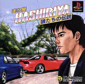 HASHIRIYA: Legend of the Wolves