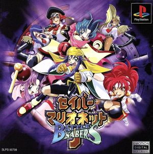 Saber Marionette J BATTLE SABERS