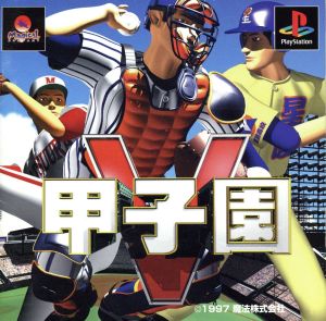 Koshien V