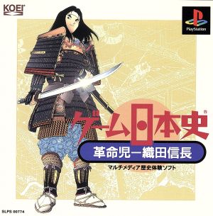 Game Japanese History: Revolutionary Oda Nobunaga