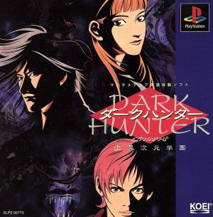 Dark Hunter Volume 1: Interdimensional Academy
