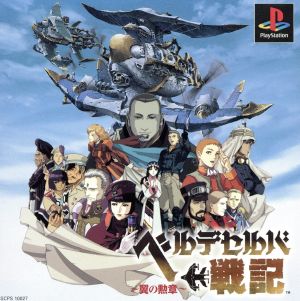 Verde Selva War Chronicles: Wings of Honor