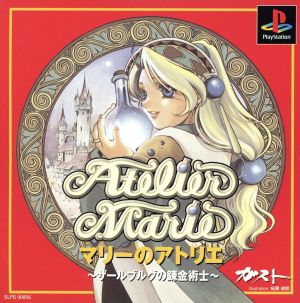 Atelier Marie: The Alchemist of Salburg