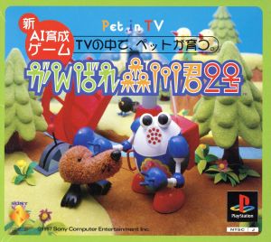 Ganbare Morikawa-kun No. 2 (first limited edition)