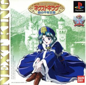 Next King: The Millennium Kingdom of Love