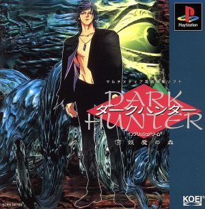 Dark Hunter Volume 2: Forest of Demons