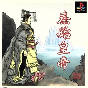 Emperor Qin Shi Huang, the First Emperor