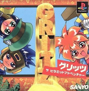 Gritz The Pyramid Adventure