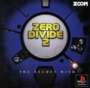 ZERO DIVIDE 2 (Zero Divide) THE SECRET WISH