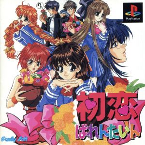 First Love Valentine