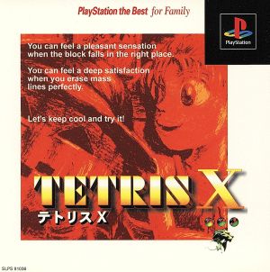 Tetris-X (resale)