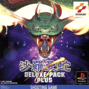 Salamander Deluxe Pack Plus