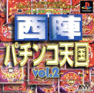 Nishijin Pachinko Heaven VoL.2