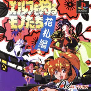 Those Who Hunt Elves: Hanafuda Edition