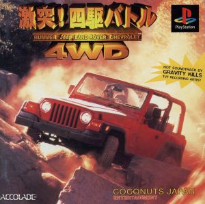 Collision! 4WD Battle