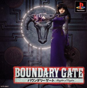 Boundary Gate