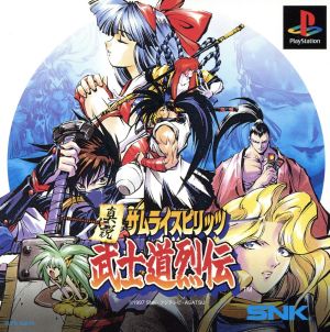 True Legend Samurai Spirits: Bushido Retsuden