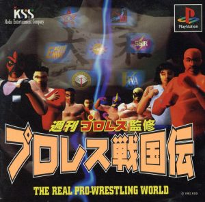 Supervised by Weekly Pro Wrestling: Pro Wrestling Sengoku Den