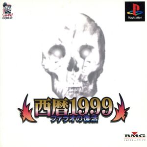 AD 1999
