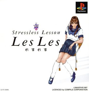 レスレス (resuresu) 

This term is a bit ambiguous without context. It could be a stylized or playful rendering, or possibly a typo. If you mean "れすれす" as written, there is no standard meaning in Japanese.

Could you please provide more contex