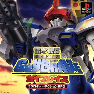 Thunder Crossbow Machine Soldier Gai Brave (Ride Gear)