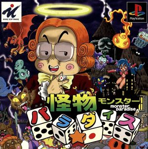 Monster Paradise☆Dice (Monster)