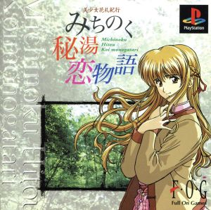 Beautiful girl Hanafuda travelogue Michinoku secret hot spring love story