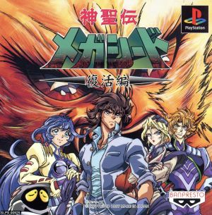 Sacred Legend Mega Seed Revival Edition