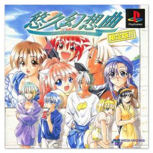 Eternal Fantasy (Limited Edition)