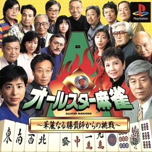 all star mahjong
