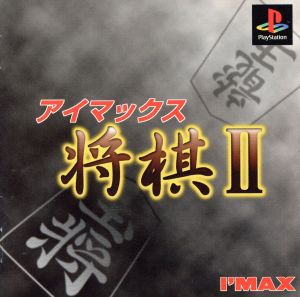 IMAX Shogi II