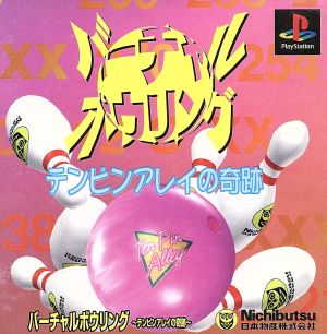 Virtual Bowling: The Miracle of Tenpin Alley