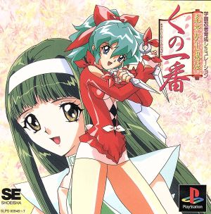 Ayakashi Shinobiden Kunoichiban