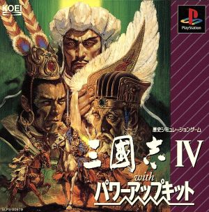 Romance of the Three Kingdoms IV with Power-Up Kit