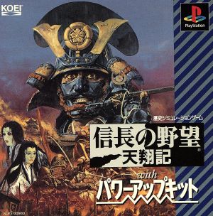Nobunaga's Ambition Tenshoki With Power Up Kit