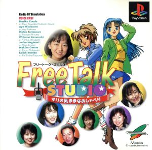 Free Talk Studio Mari's free chat