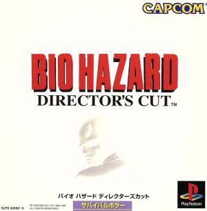 Resident Evil Director's Cut