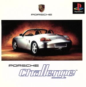 Porsche Challenge (ポルシェチャレンジ)
