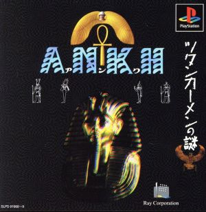 The Mystery of Tutankhamun: Ankh