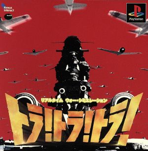 Tiger! Tiger! Tiger!