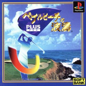 Pebble Beach Wave PLUS