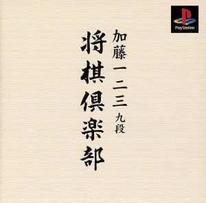 Hifumi Kato Kudan Shogi Club