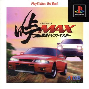 Mountain Pass MAX (Re-release)