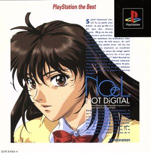 NOeL (Noel) (Re-release)