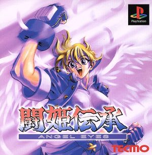 Fighter Princess Legend ANGEL EYES (Angel Eyes)