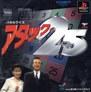 Panel Quiz Attack 25