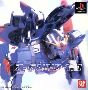 Mobile Suit Z Gundam (MOBILE SUIT Z-GUNDAM)
