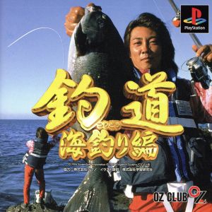 Fishing Guide: Sea Fishing Edition
