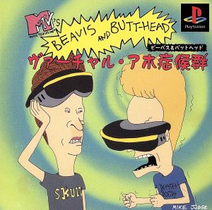 Beavis & Butt-Head Virtual Moron Syndrome